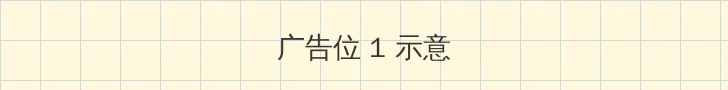 玛利亚迪桑 顶部横幅广告位